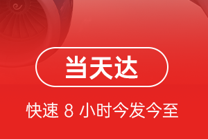 宜宾五粮液机场空运航空货运公司【机场