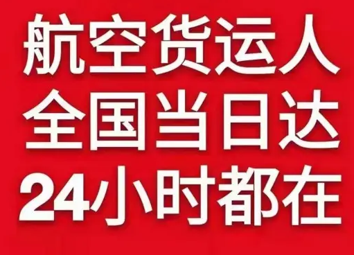 宜宾五粮液机场空运货物、航空货运:物流行业各岗位招聘
